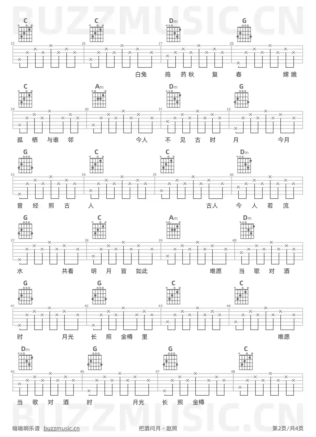 吉他谱第2页