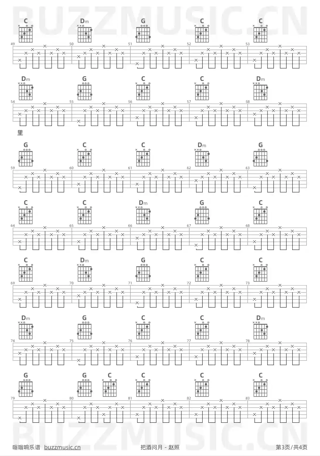 吉他谱第3页