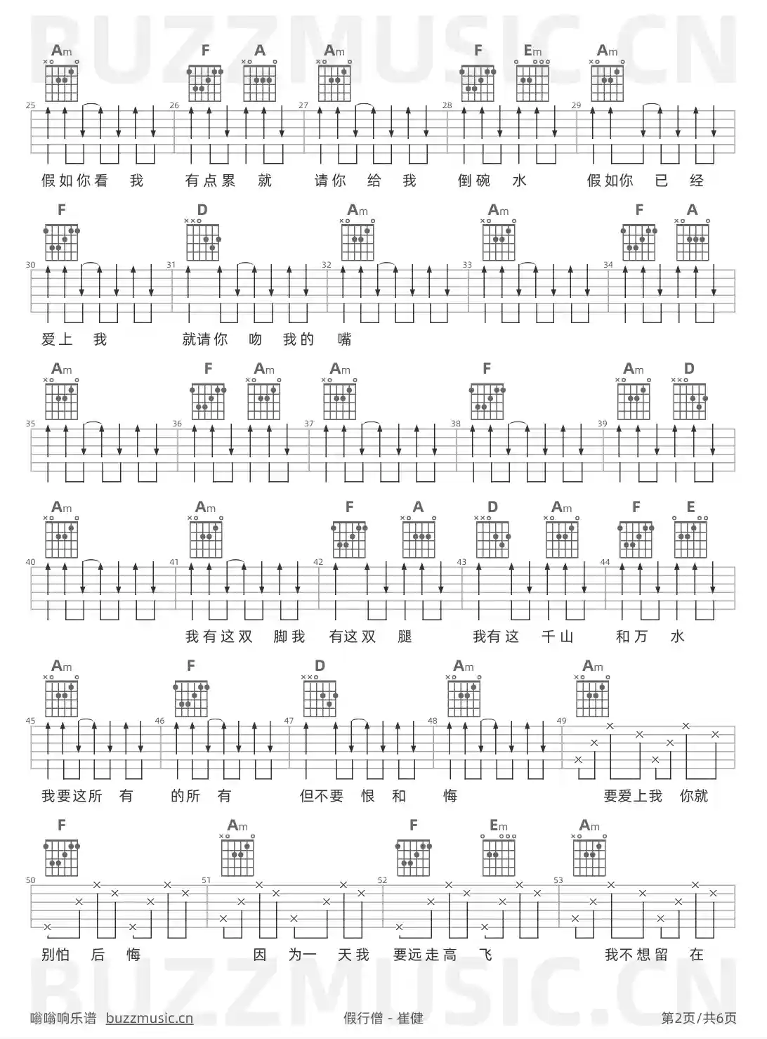 吉他谱第2页