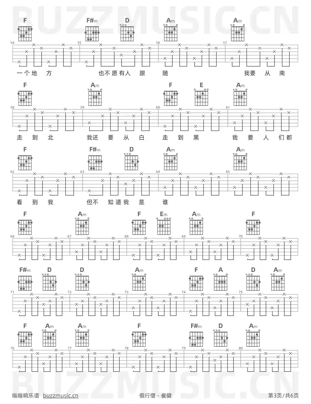吉他谱第3页