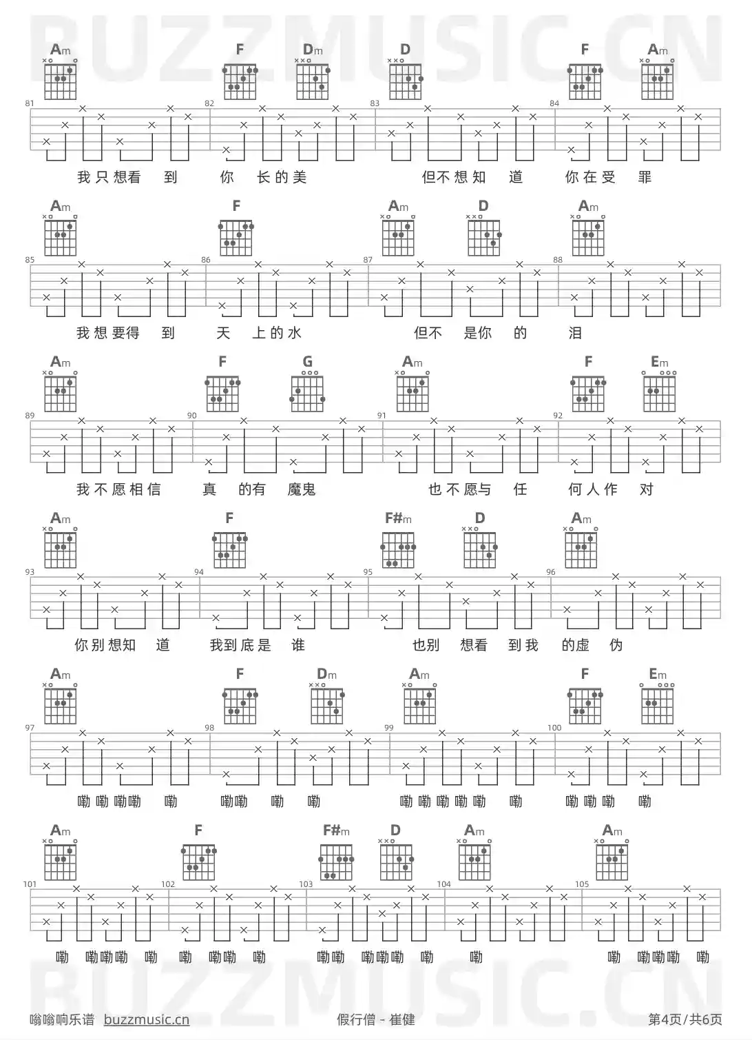 吉他谱第4页