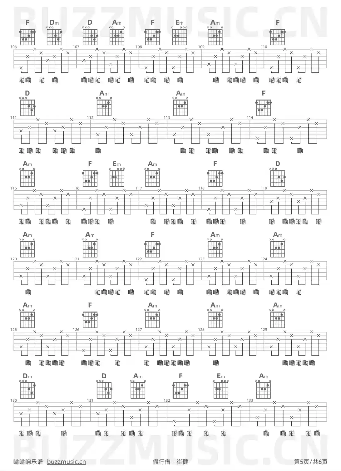 吉他谱第5页