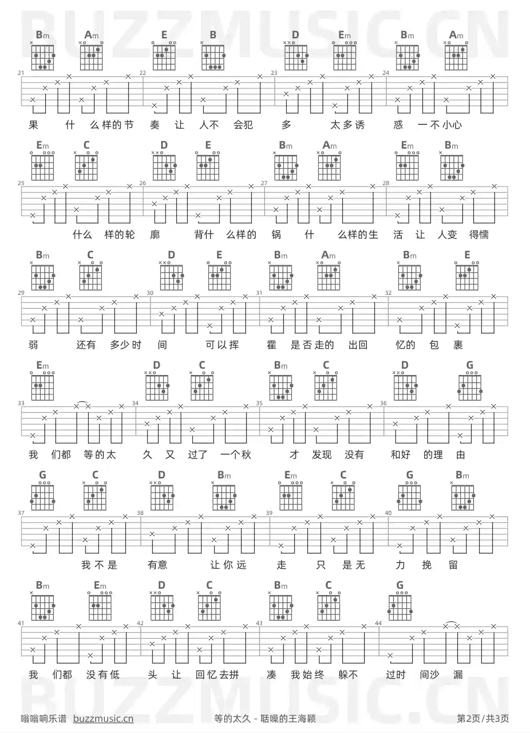 吉他谱第2页