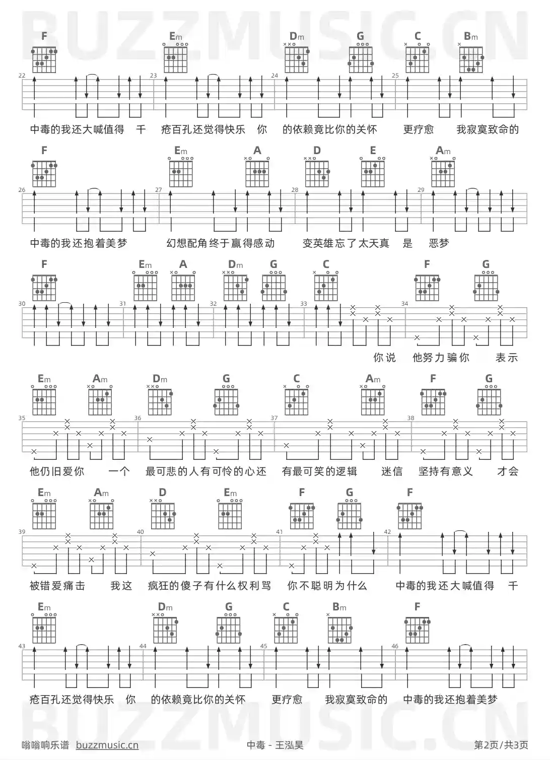吉他谱第2页