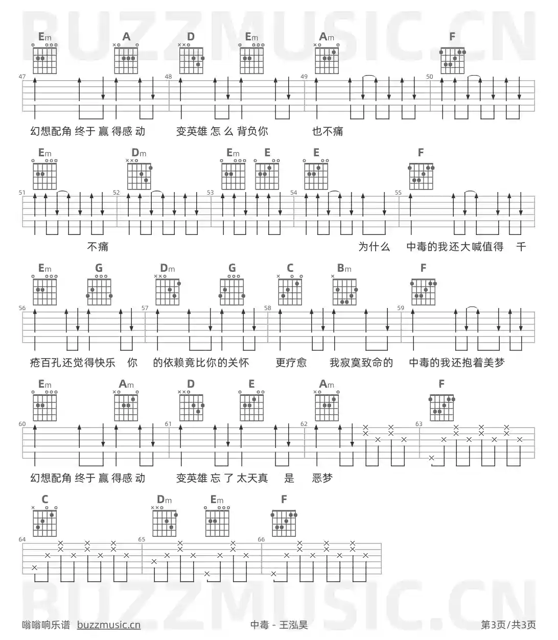 吉他谱第3页