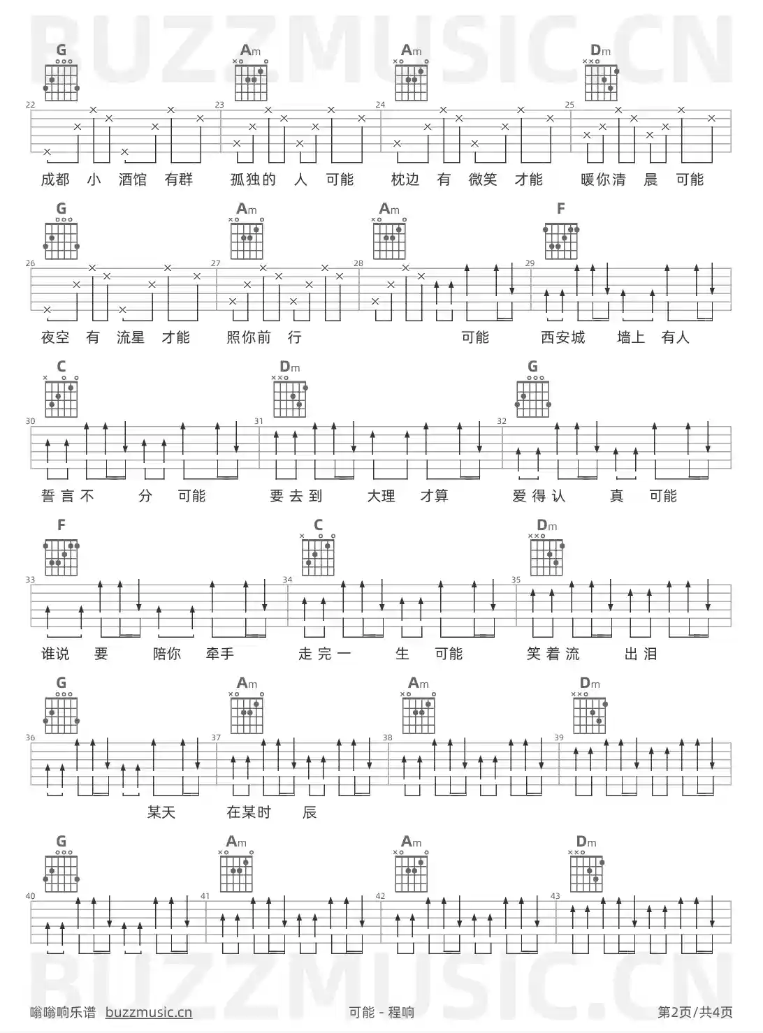 吉他谱第2页