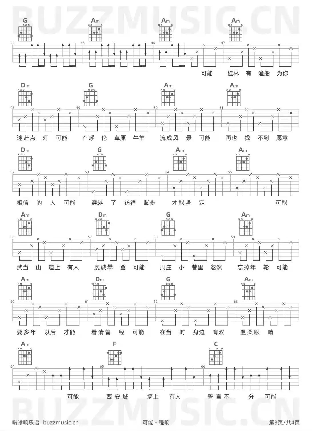 吉他谱第3页