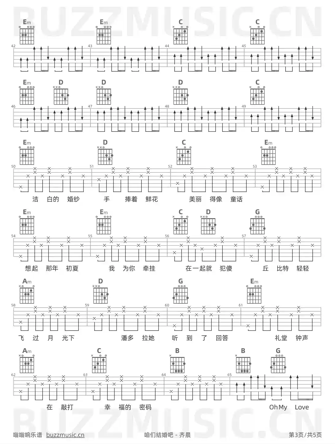 吉他谱第3页