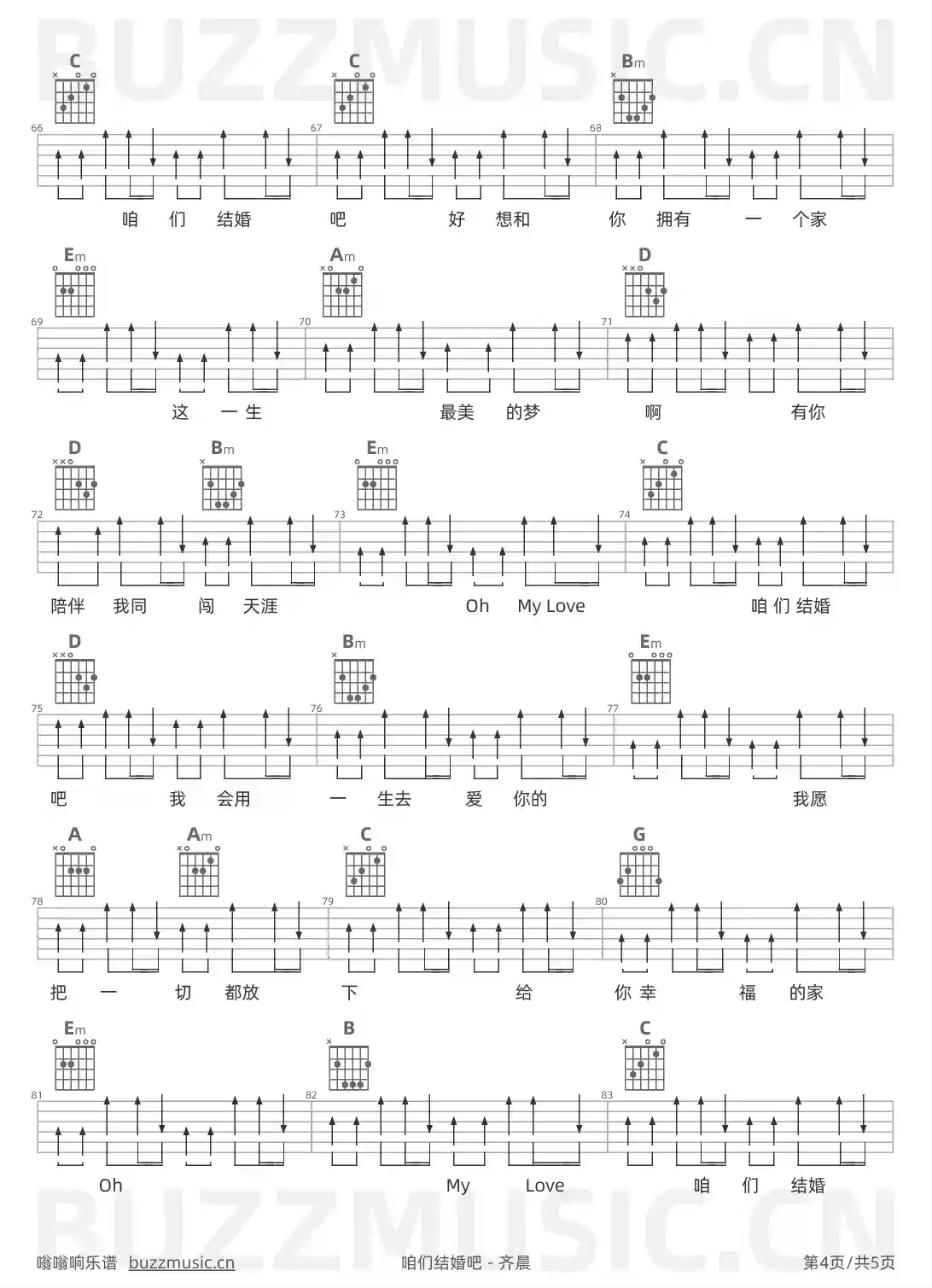 吉他谱第4页