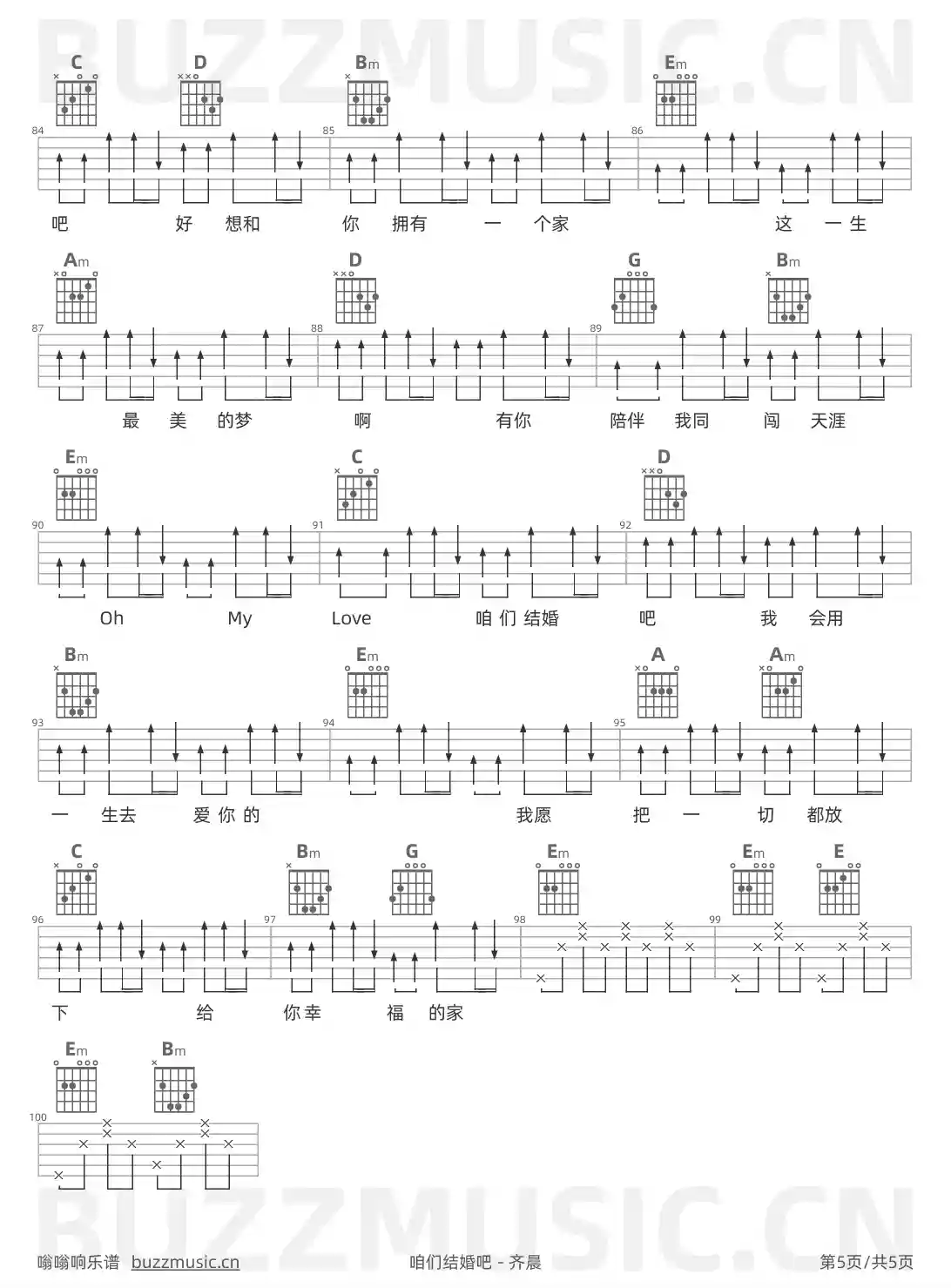 吉他谱第5页