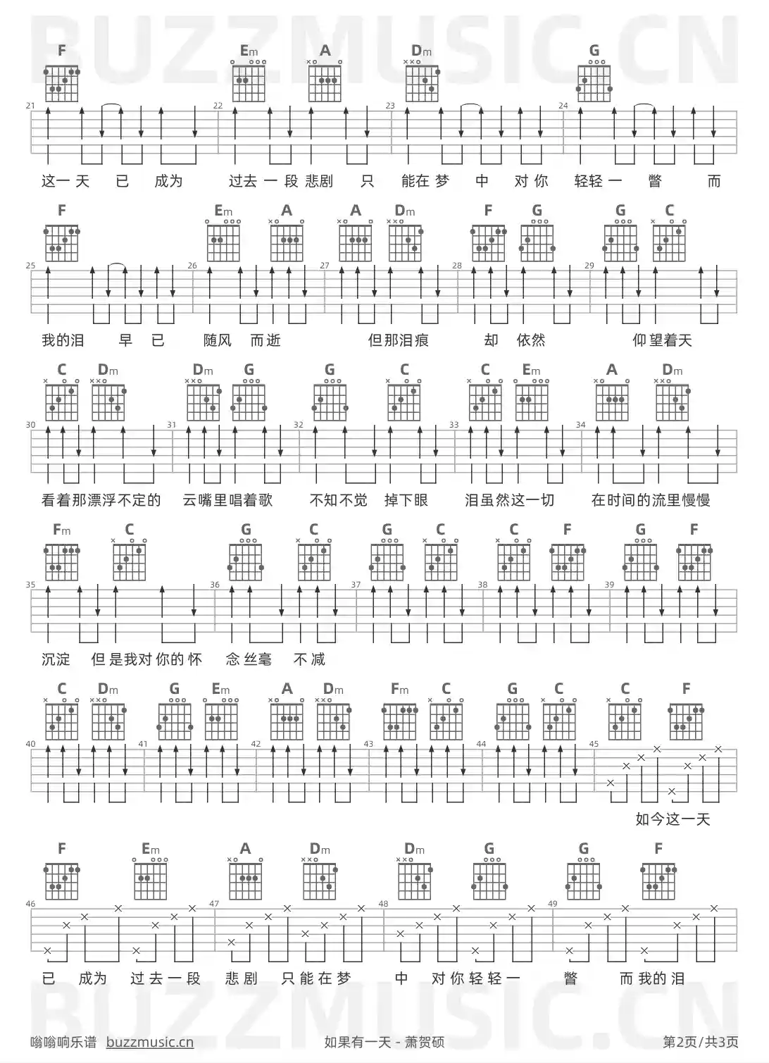吉他谱第2页