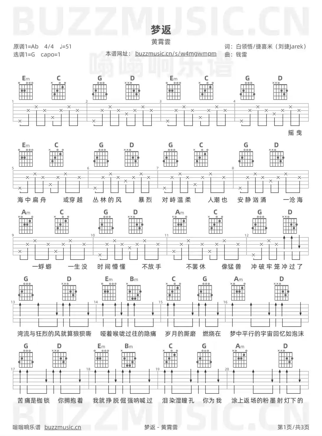 吉他谱第1页