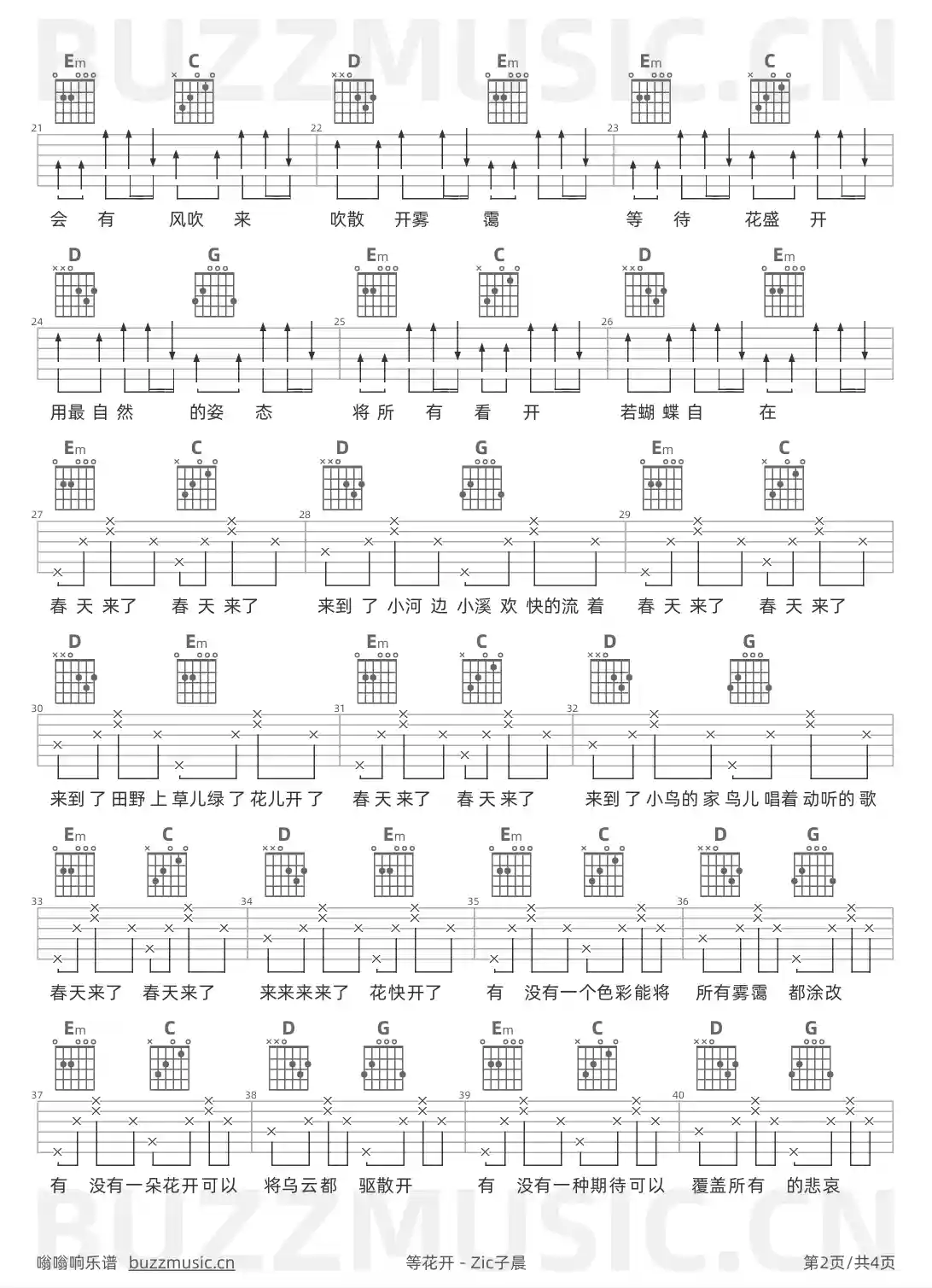 吉他谱第2页