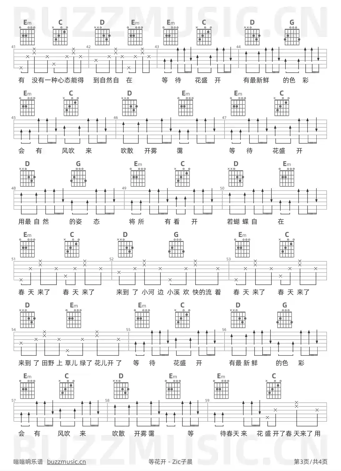 吉他谱第3页